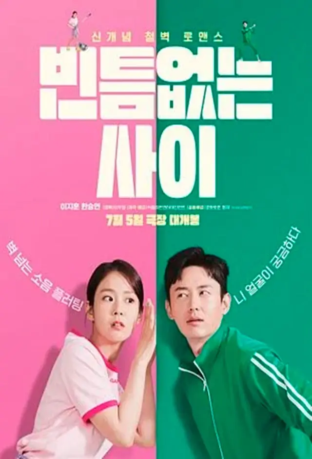 Meu Pior Vizinho image